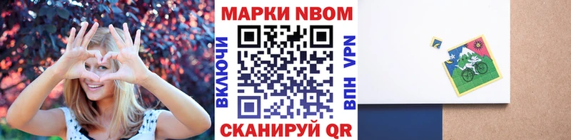 Марки NBOMe 1500мкг  Югорск 